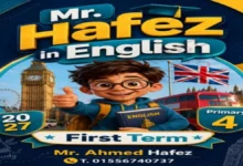 افضل مذكرة لغة انجليزية للصف الرابع الابتدائي الترم الأول 2027 PDF