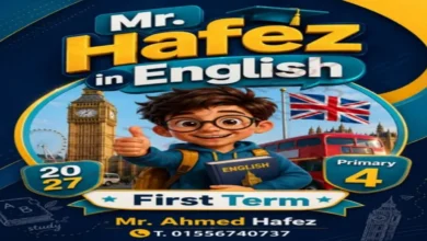افضل مذكرة لغة انجليزية للصف الرابع الابتدائي الترم الأول 2027 PDF