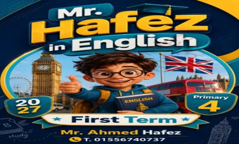 افضل مذكرة لغة انجليزية للصف الرابع الابتدائي الترم الأول 2027 PDF