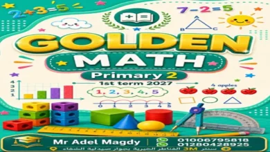 مذكرة ماث Math للصف الثاني الابتدائي الترم الأول 2027 المنهج الياباني PDF
