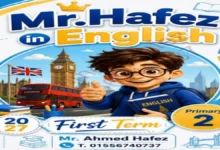 ملزمة اللغة الانجليزية للصف الثاني الابتدائي الترم الاول 2027