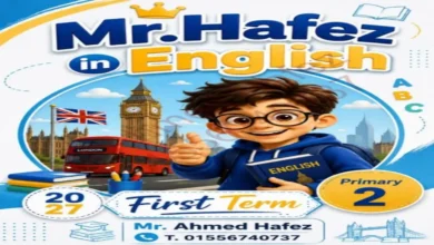 ملزمة اللغة الانجليزية للصف الثاني الابتدائي الترم الاول 2027