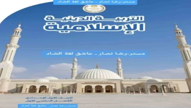 تحميل كتاب التربية الدينية الاسلامية للصف الاول الاعدادي (ترم اول 2027)