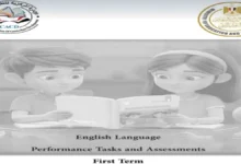 كتاب التقييمات انجليزي مع الحل للصف الثاني الابتدائي الترم الأول 2027 pdf