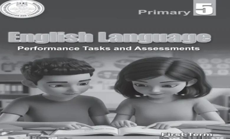 تحميل تقييمات اللغة الانجليزية الصف الخامس الابتدائي الترم الأول 2027 pdf (بالاجابات)