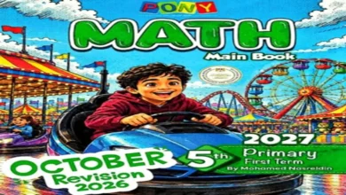 مراجعة شهر أكتوبر رياضيات math للصف الخامس الابتدائي الترم الأول 2027 PDF