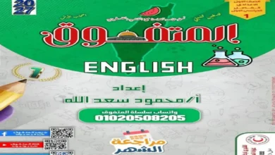 مراجعة شهر أكتوبر لغة إنجليزية الصف الأول الإعدادي الترم الأول 2027 pdf